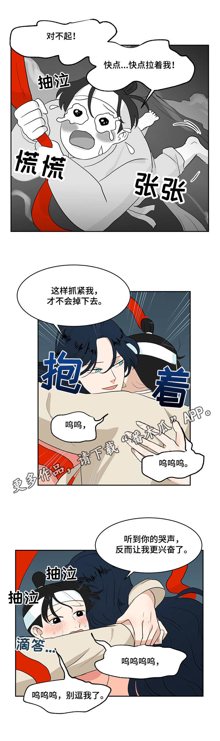 调香师漫画韩漫漫画,第8章：酒店4图
