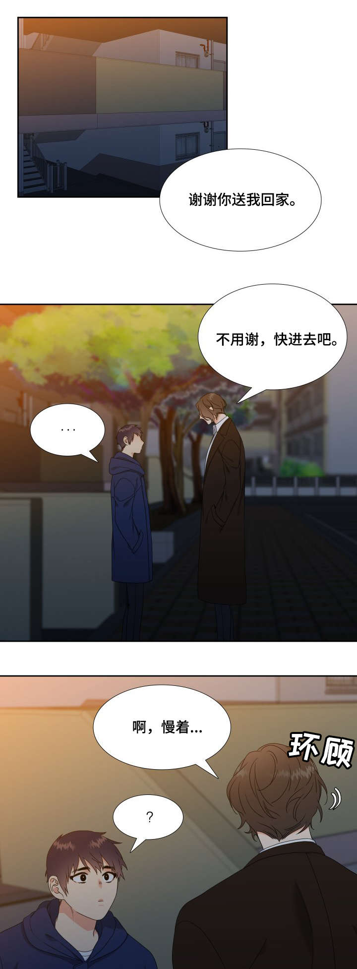 我丈夫还没死漫画漫画,第1章：鲜花店2图