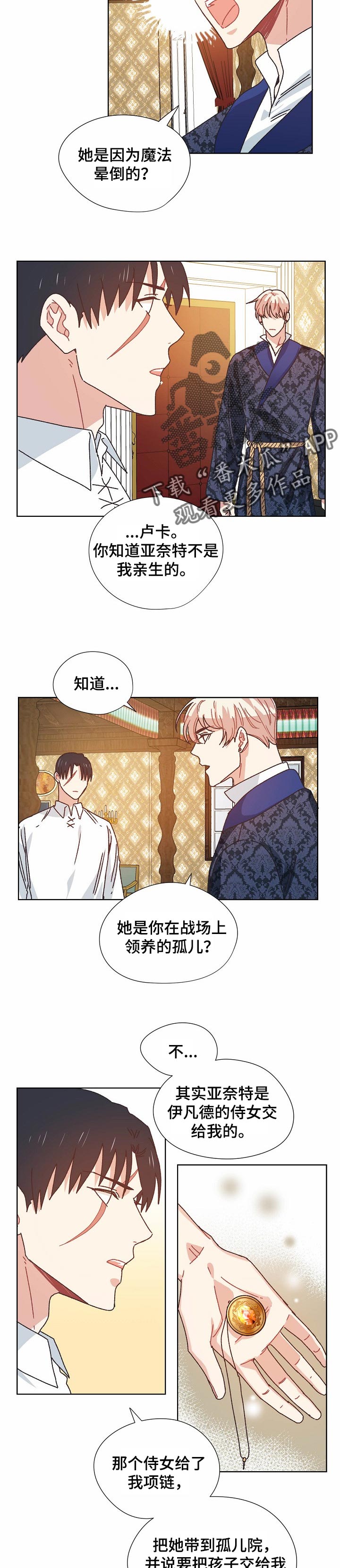 我丈夫还没死漫画漫画,第26章：自闭2图