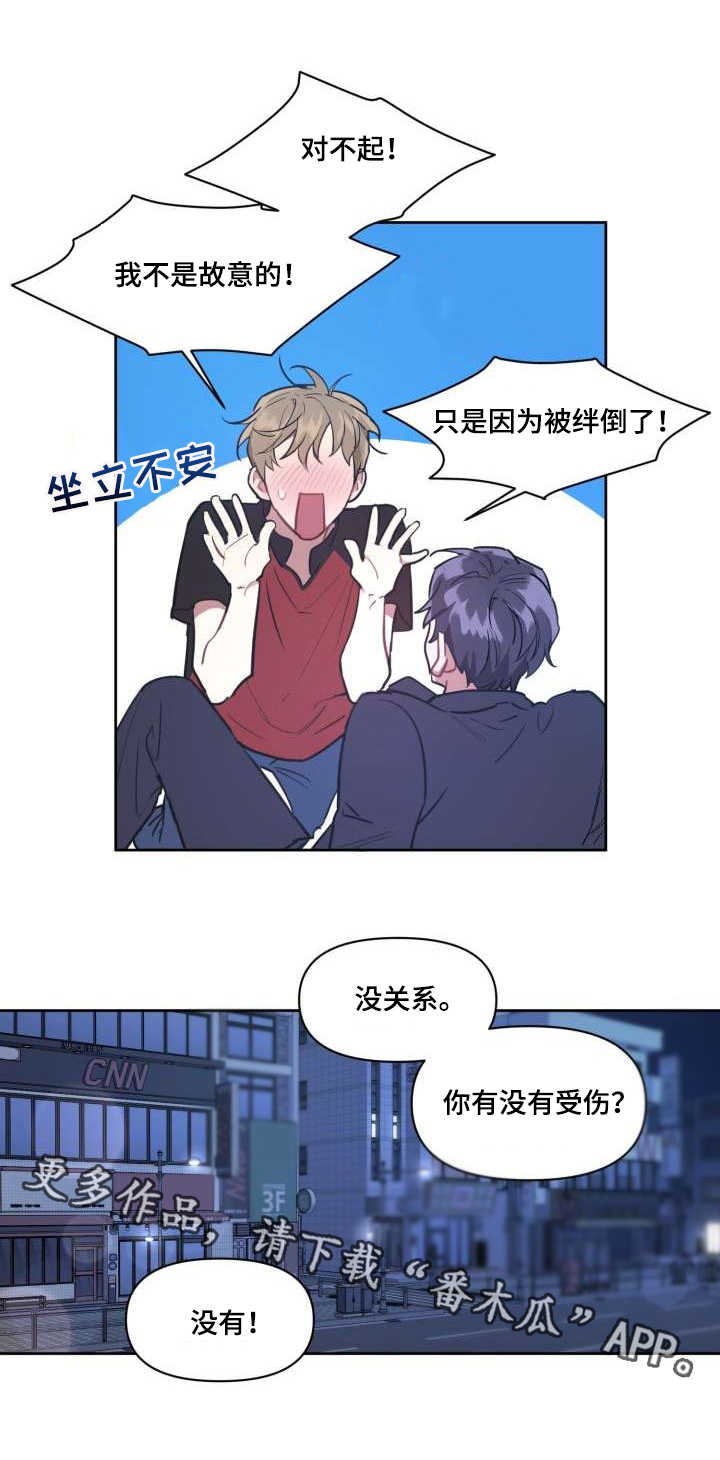 加纳说的是什么语言漫画,第13章：见面1图