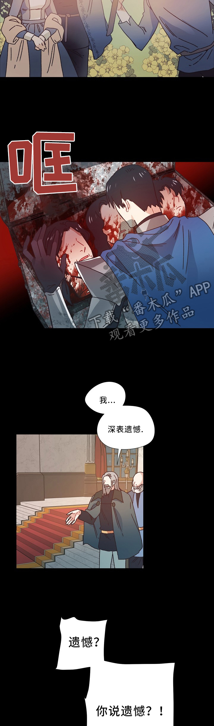 破碎的剑柄任务流程和奖励漫画,第42章：离去2图