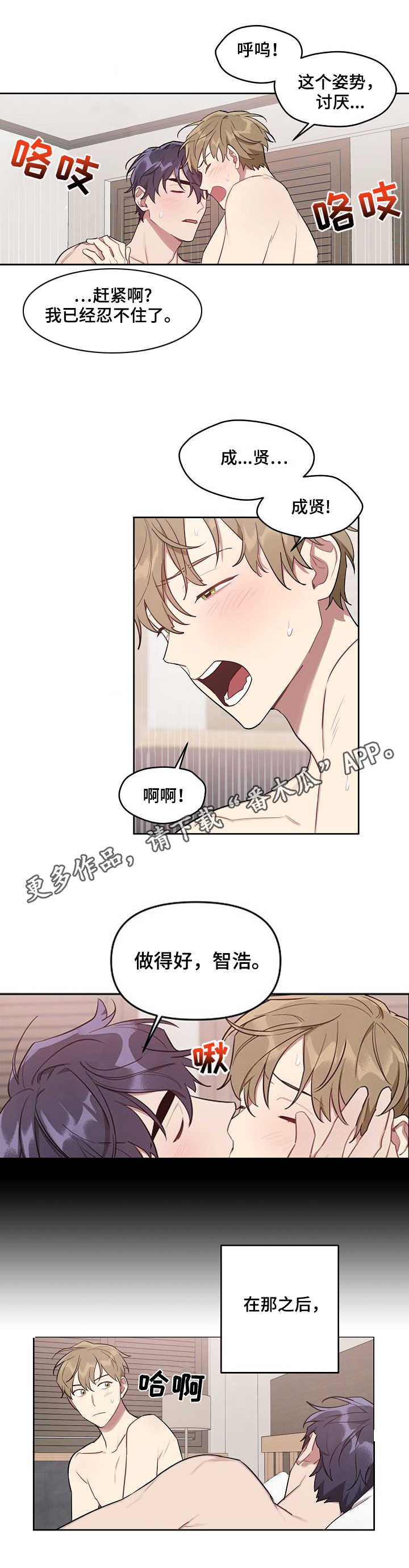 另一种乡愁歌词费玉清全文漫画,第26话 迎合我的口味1图