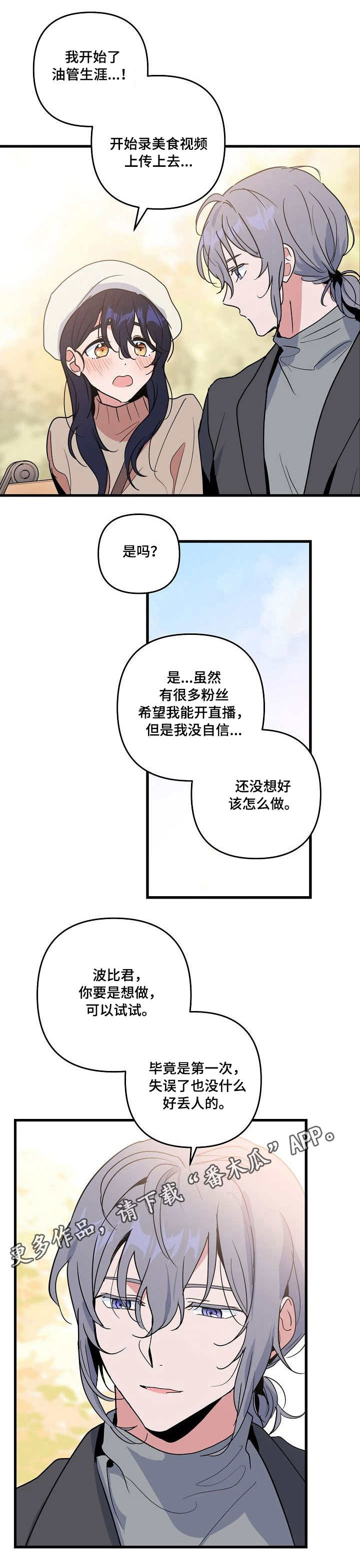 年三十家庭风波漫画漫画,第15章：你干嘛1图