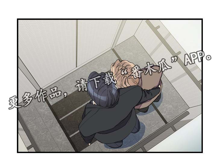 超能力职员漫画漫画,第32章：你走吧2图