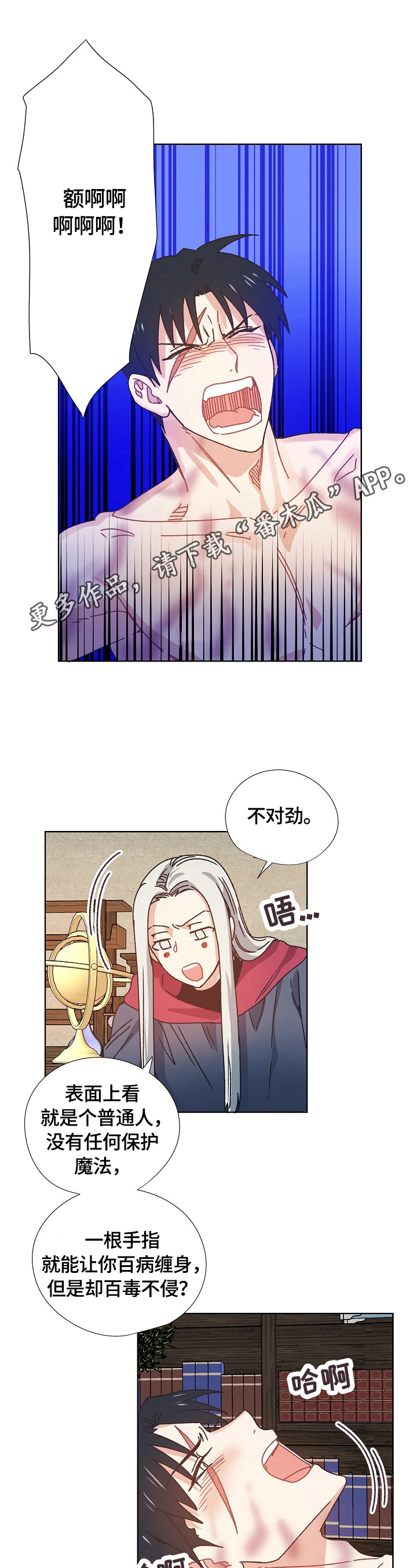 破碎的家庭v2漫画,第60章：猜测1图