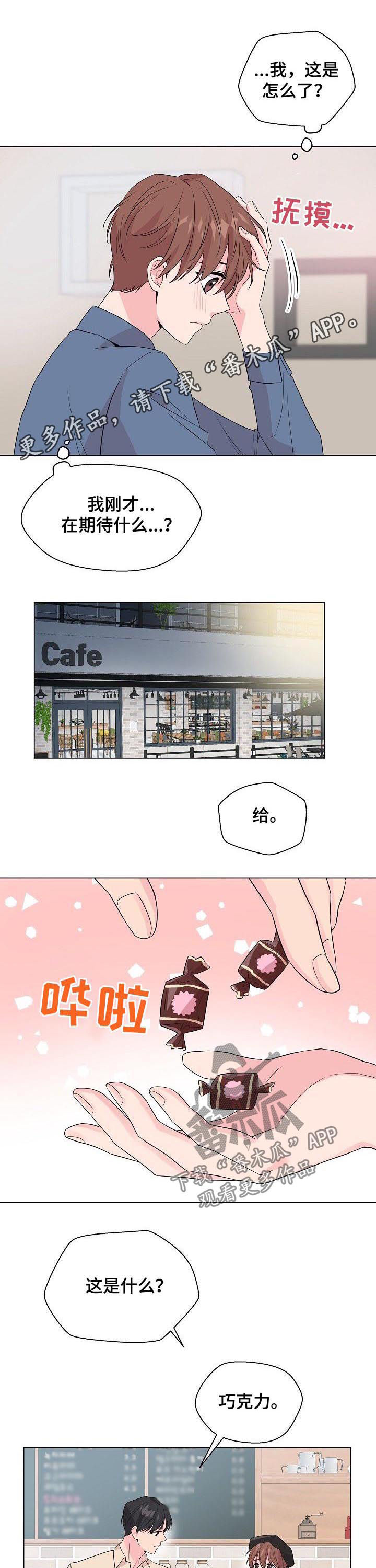 机器伴侣漫画漫画,第35章：神经病1图