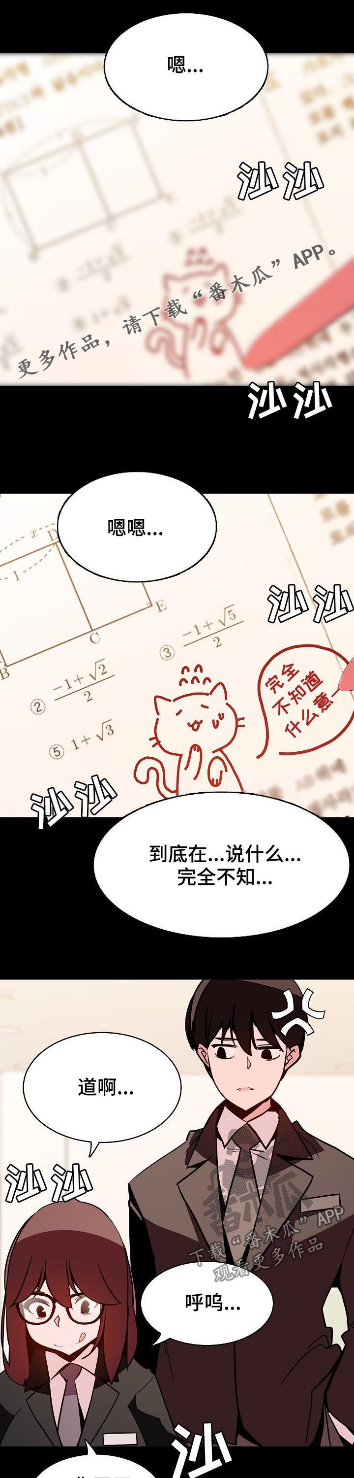 十次睡眠漫画漫画,第57章：到此结束1图