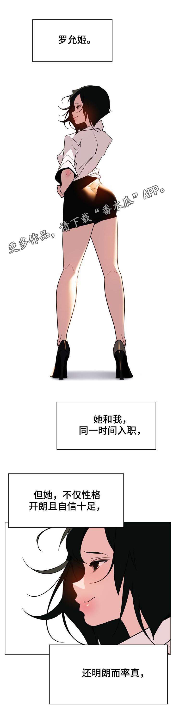 十次睡眠漫画漫画,第13章：不满意1图