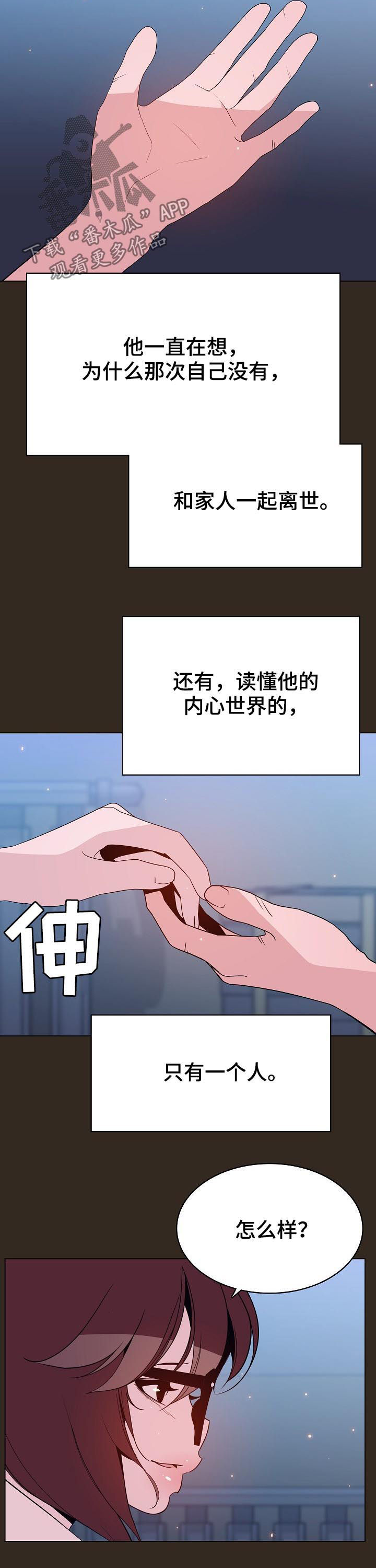 加纳的友人免费观看漫画,第5章：规矩1图