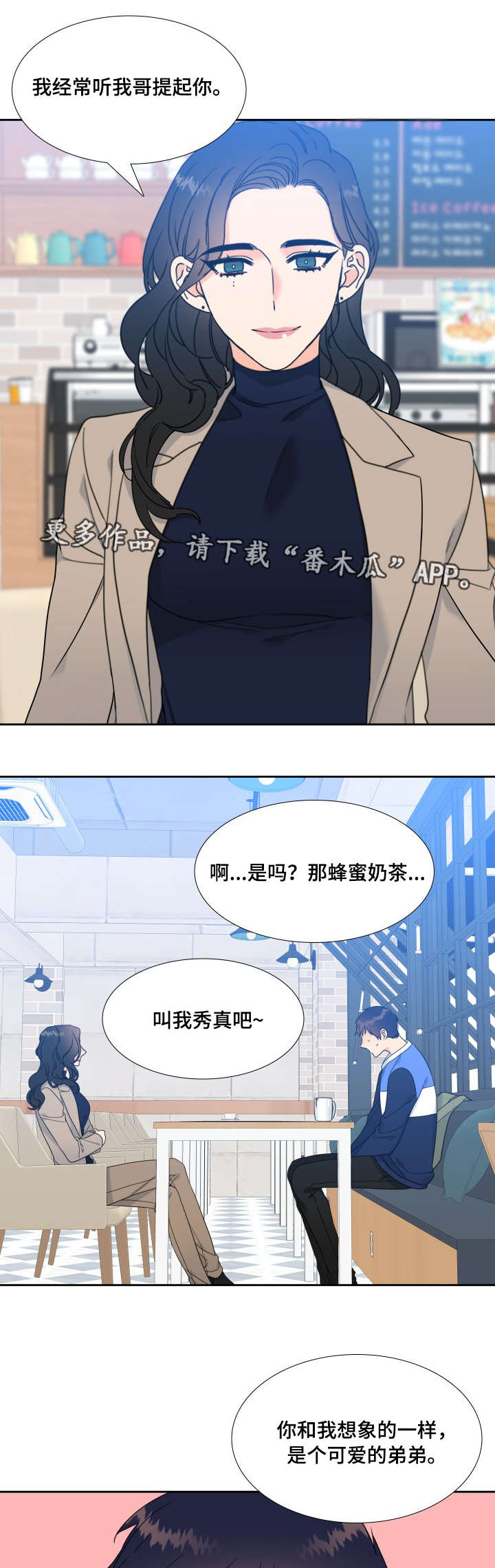 医生游戏大全中文版漫画,第23章：这是干嘛呢3图