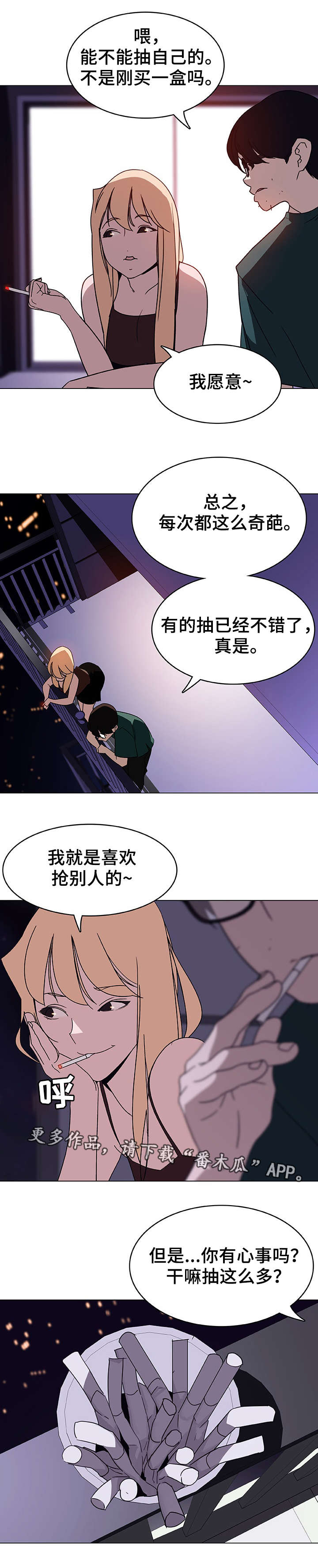 将计就计连环画漫画,第2章：秘密3图