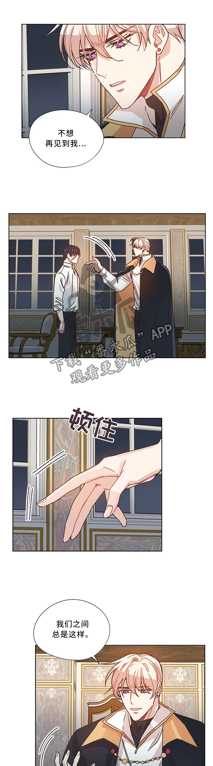 破碎的家庭v2漫画,第49章：再见1图