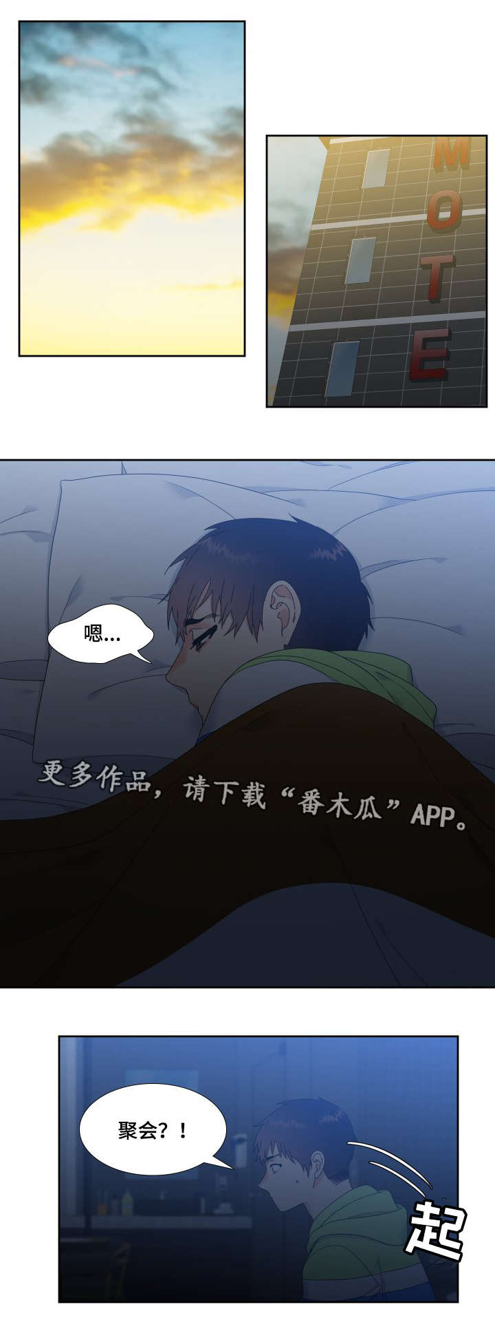 我丈夫还没死漫画漫画,第19章：葬礼2图