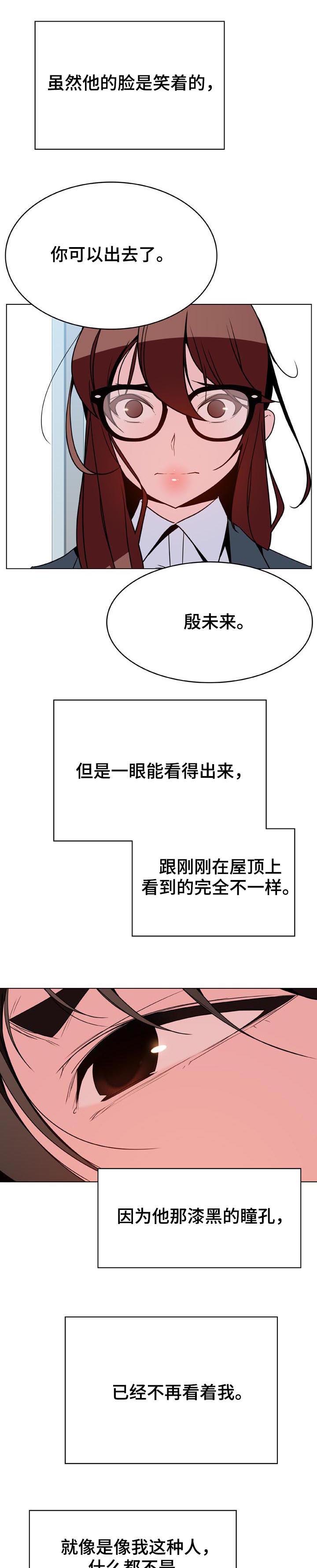 睡眠10000小时漫画漫画,第17章：想法1图