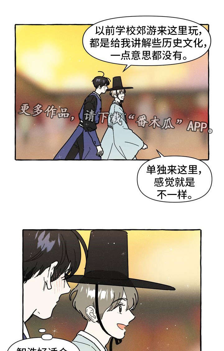 一锤定情漫画漫画,第13章：命中注定2图