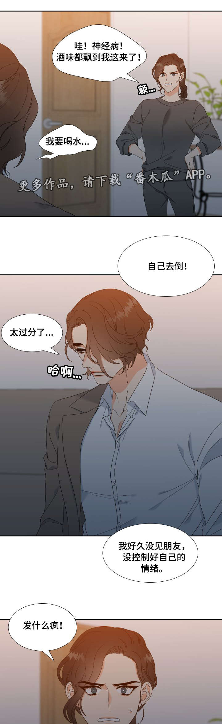 整容奇迹漫画免费百度云漫画,第7话 7_家人的指责1图