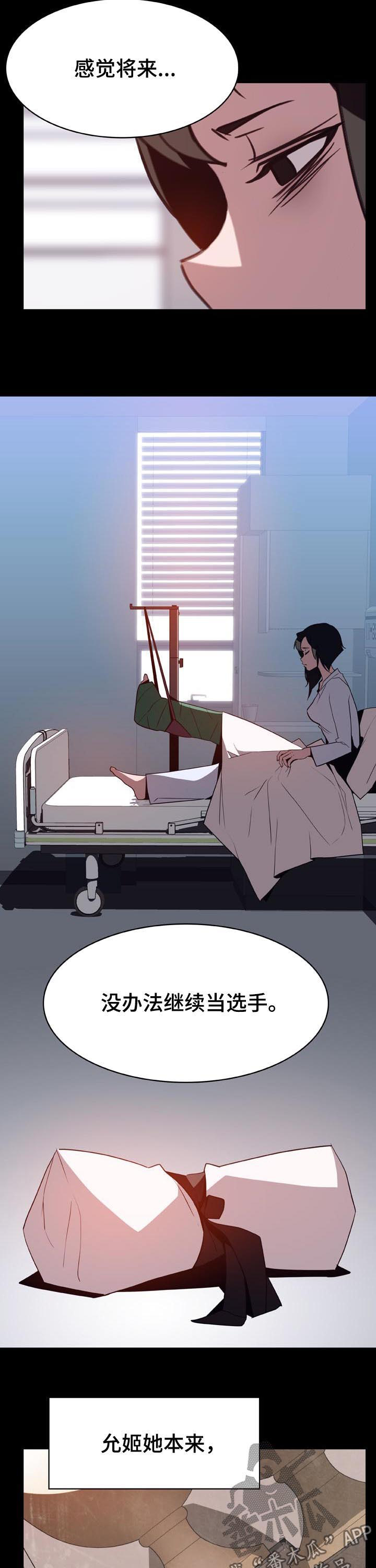 职业规则漫画漫画,第2章：花店3图