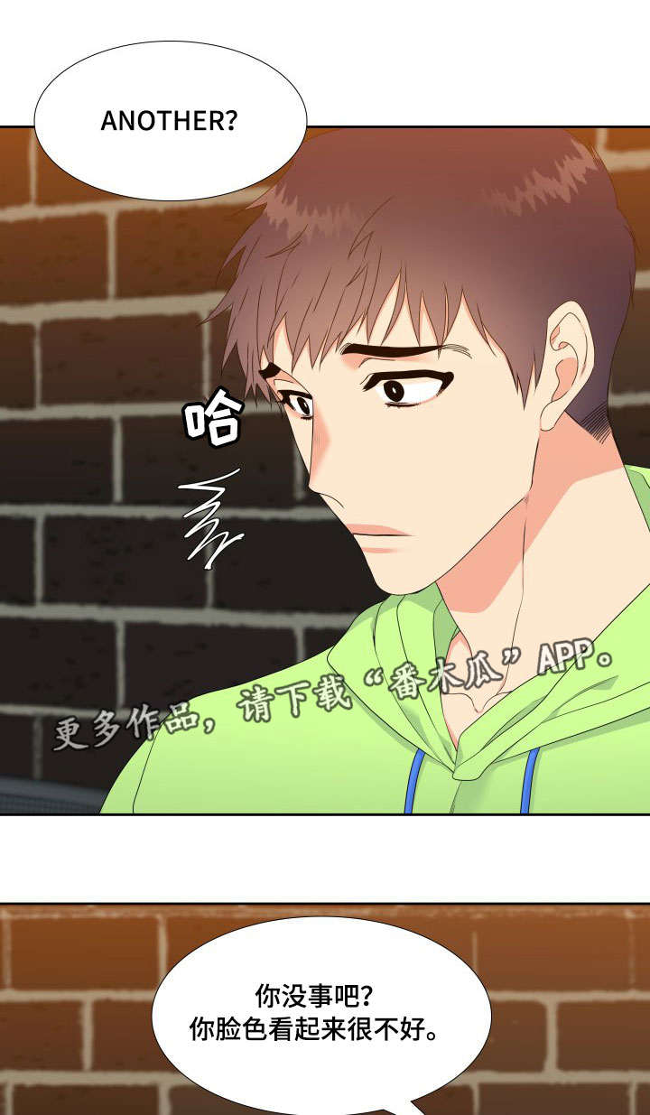 泳池乐园漫画满溢漫画,第20话 角色互换（特别篇2）1图