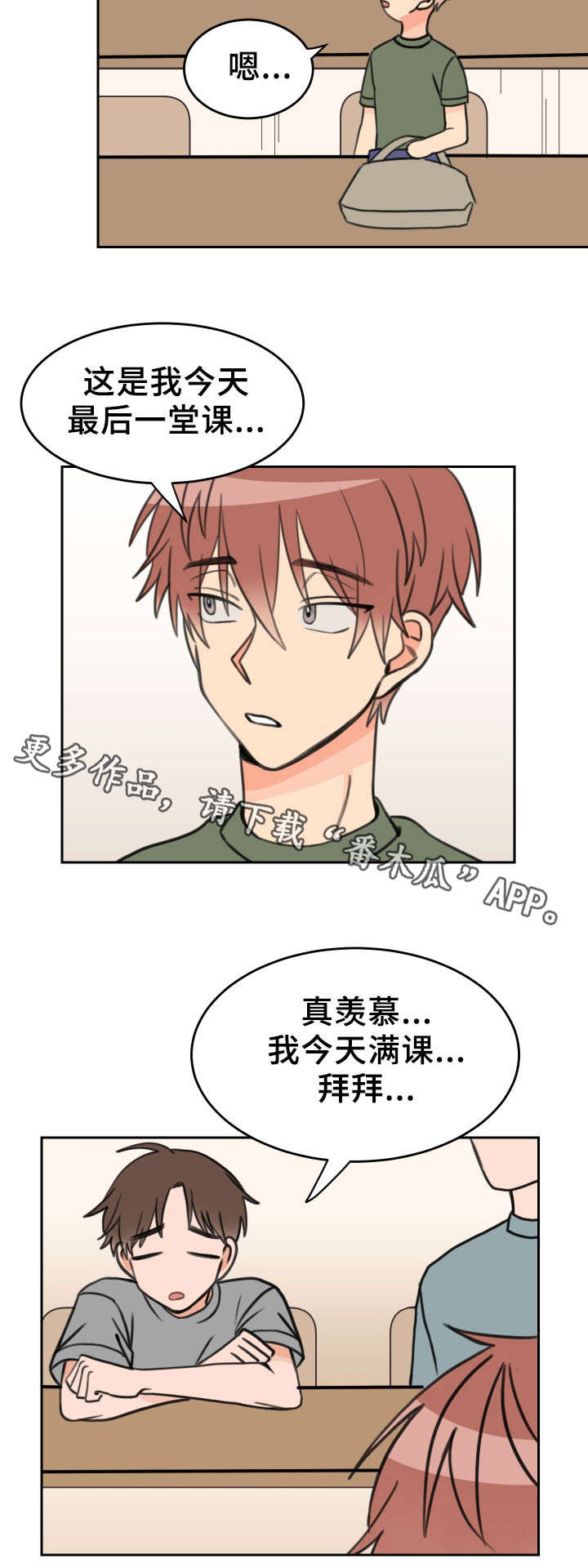 排忧侦探所漫画漫画,第22章：约会2图