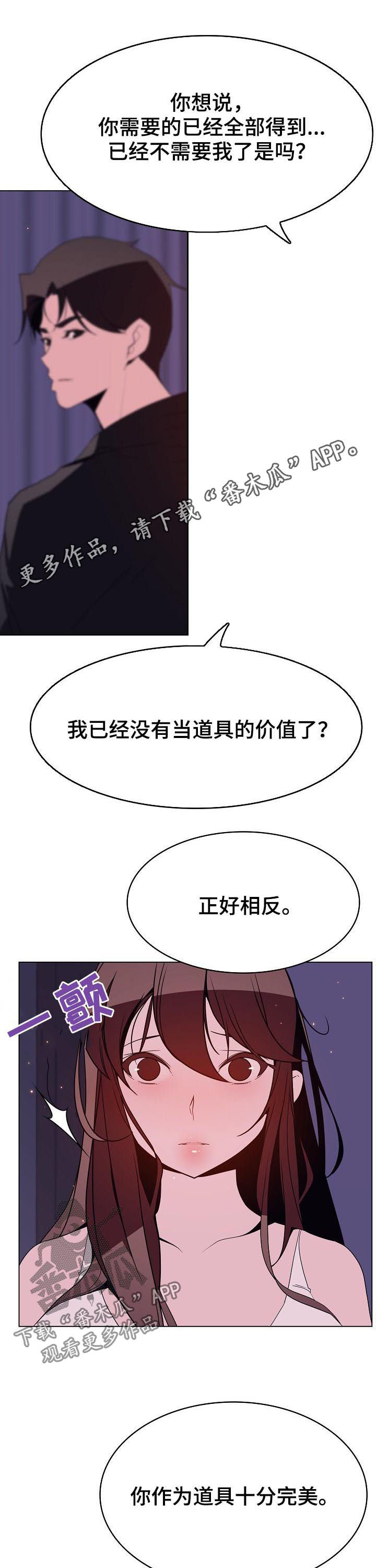 十次睡眠漫画漫画,第54章：夸奖1图