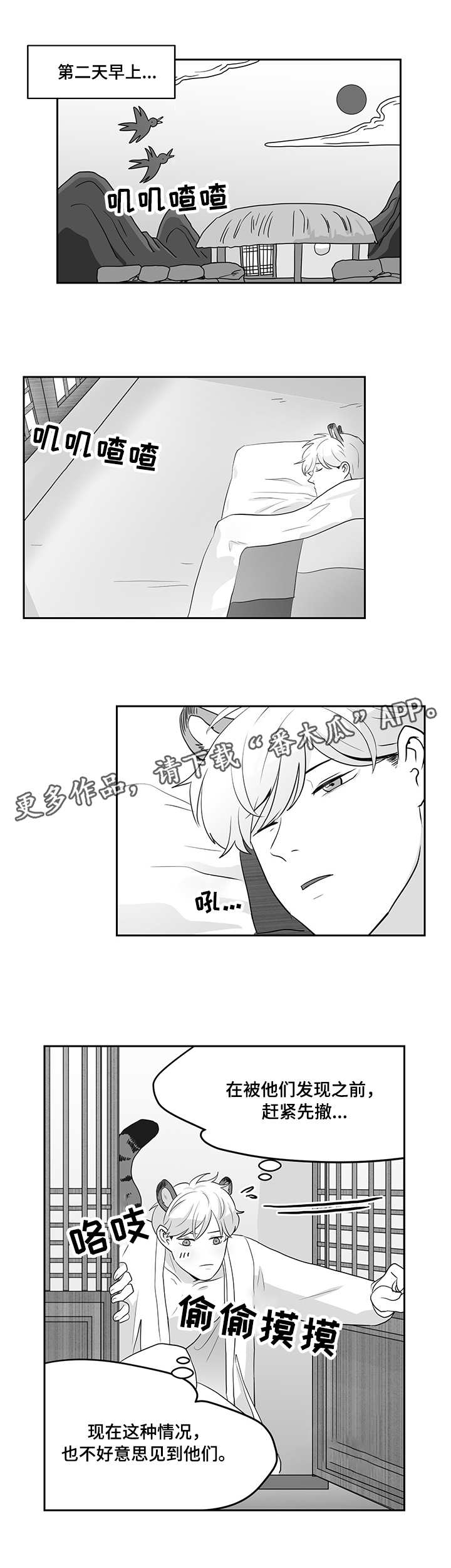 暧昧关系漫画护士前女友漫画,第54话 乖乖等着吧1图