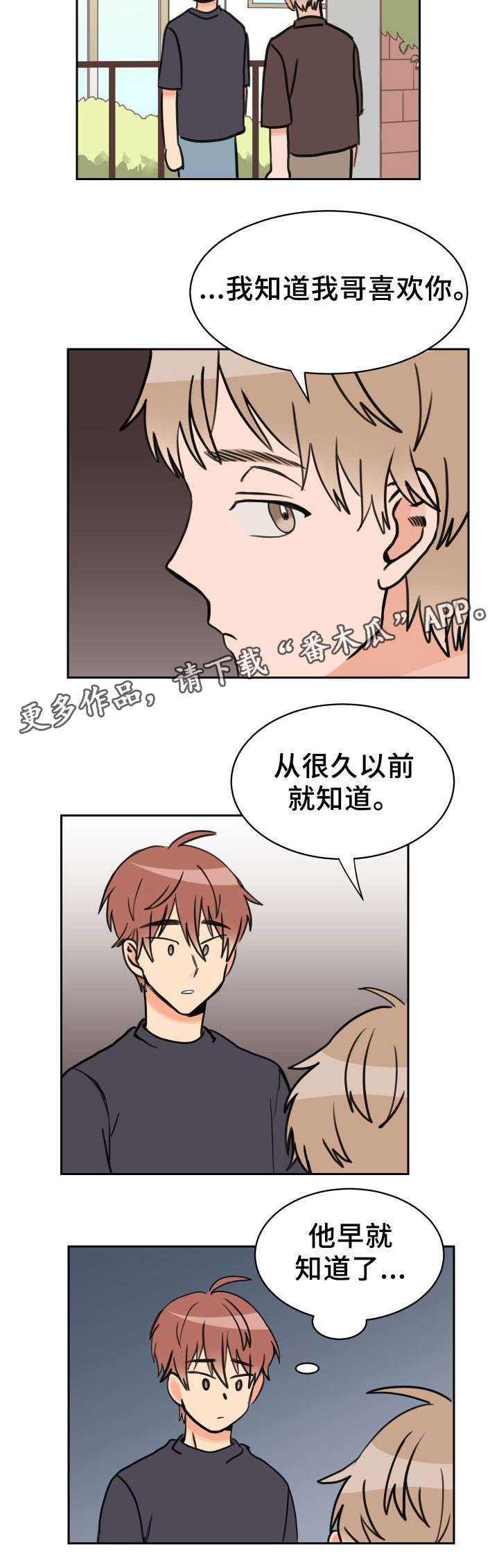 排忧侦探所漫画漫画,第28章：回去吧1图