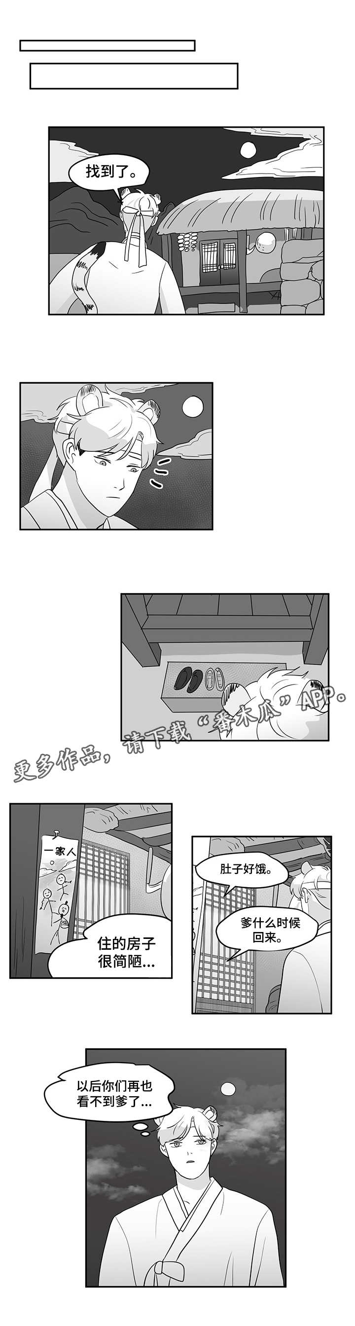 暧昧关系漫画漫画,第51话 当然要配合1图