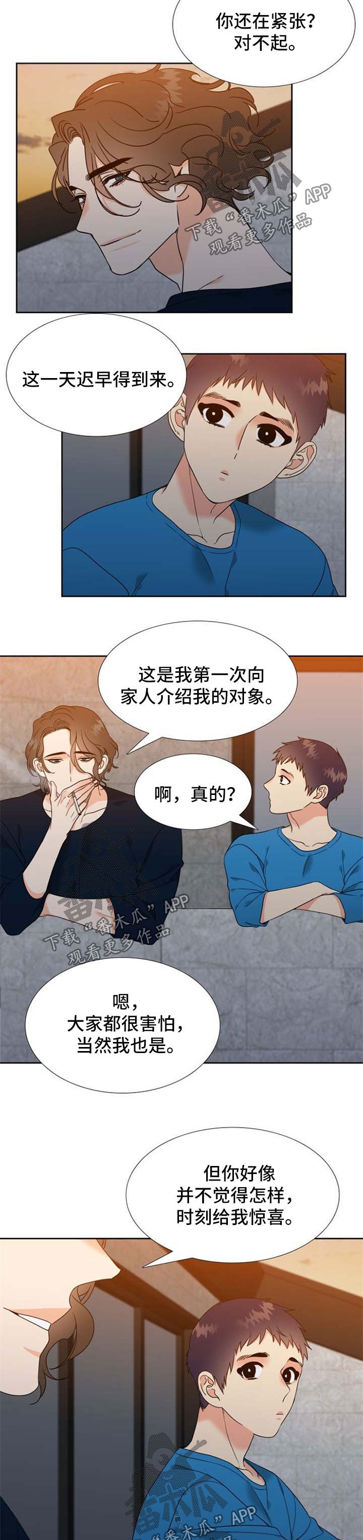心灵自习室漫画漫画,第22话 旧识1图
