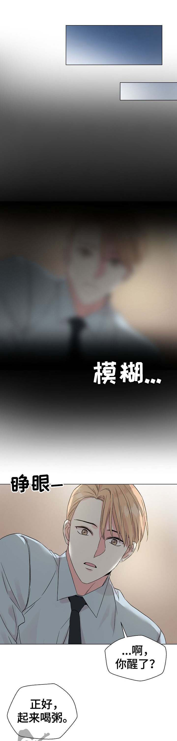 机器伴侣漫画漫画,第24章：欲情故纵1图