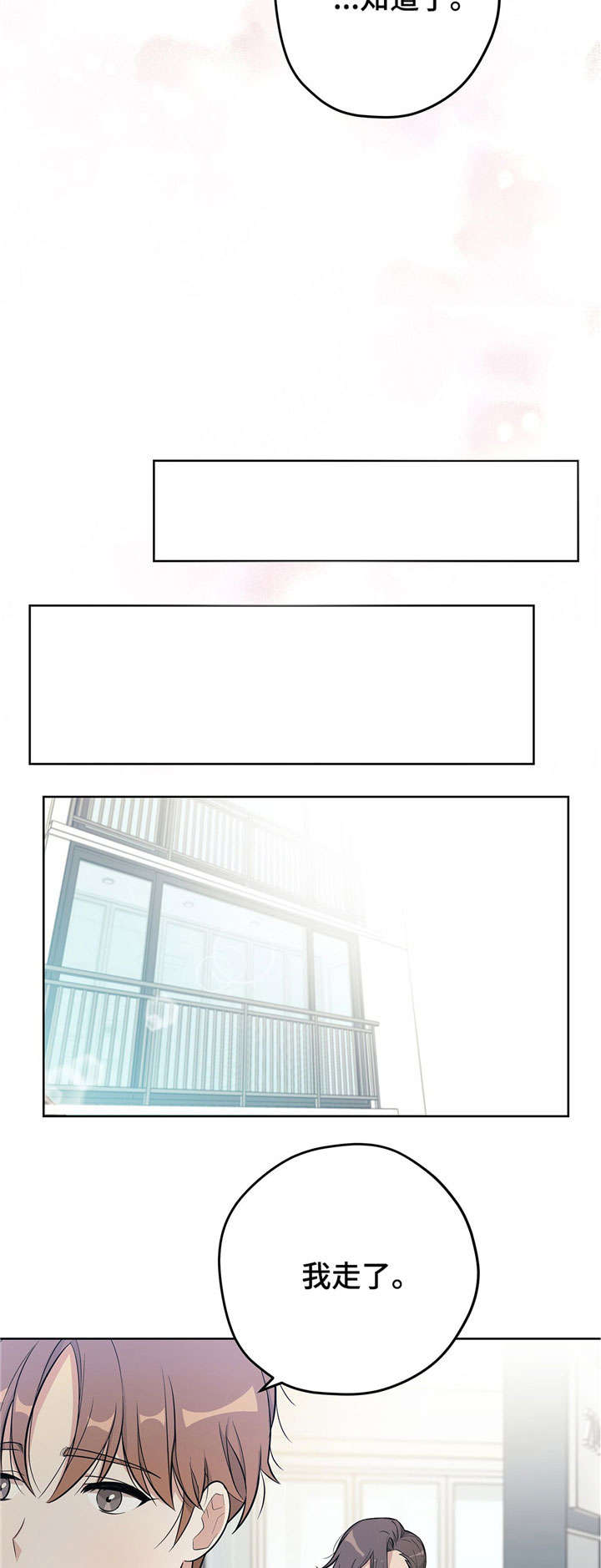 玉翡翠漫画漫画,第44话 第四十四话2图