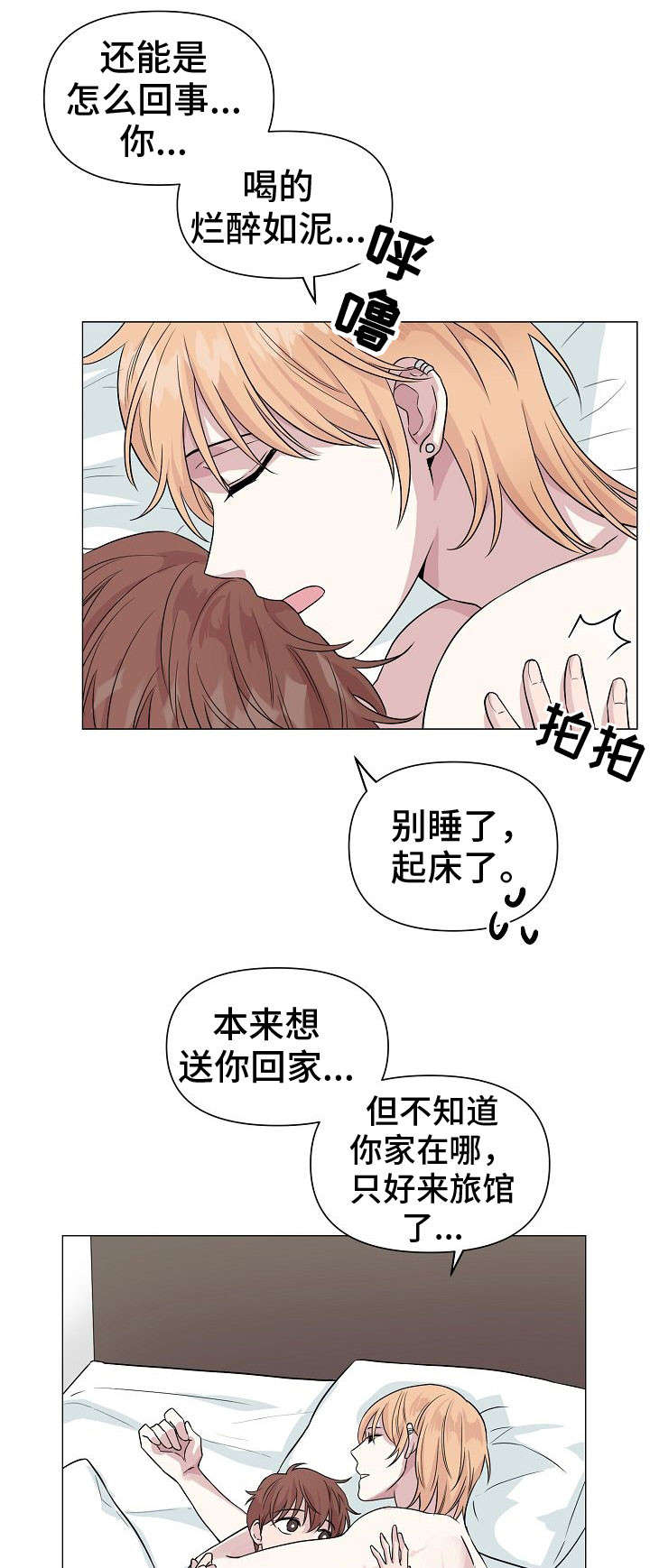 黑道恋爱小说完本排行榜漫画,第39章：不开心1图