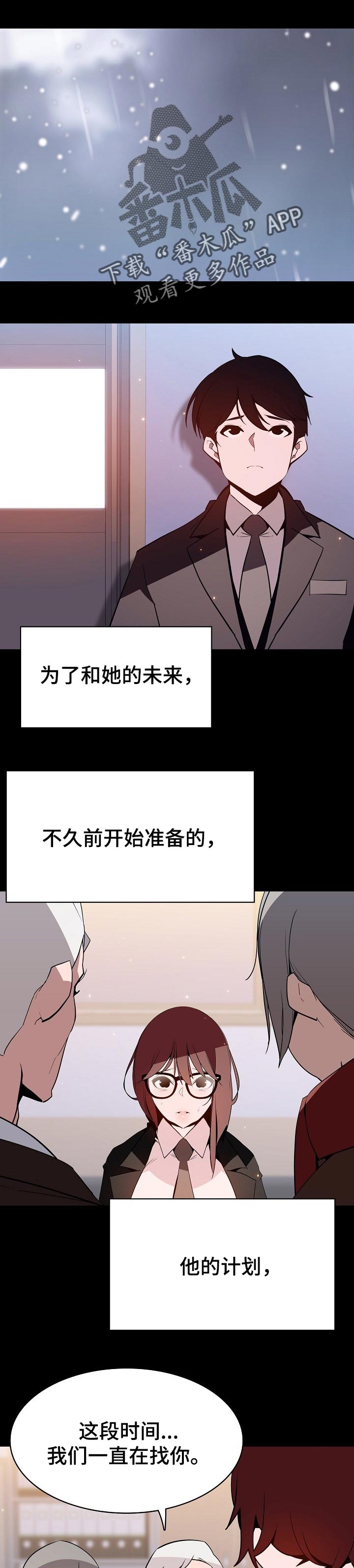 睡眠漫画全集漫画,第63章：绑架1图