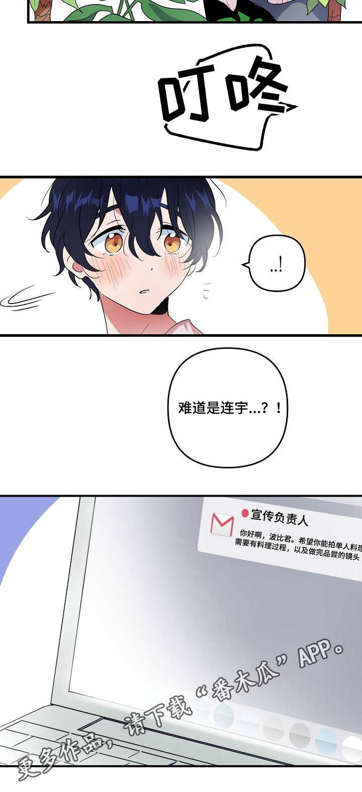 家庭纷争漫画漫画,第9章：偷看1图