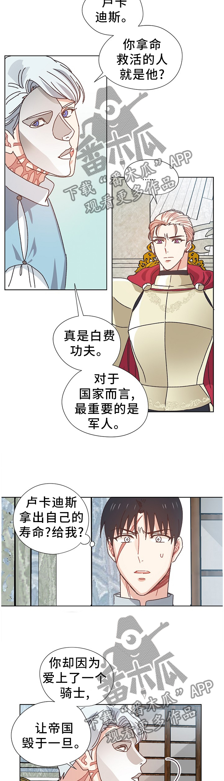 破碎的家庭v2漫画,第67章：隐藏的事实2图