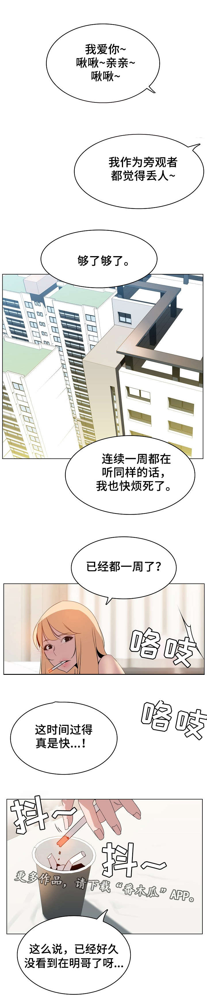 将计就计连环画漫画,第20章：幸福3图