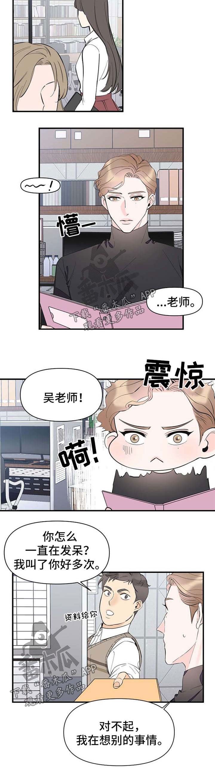 扰乱市场秩序漫画漫画,第20章：谢谢你1图
