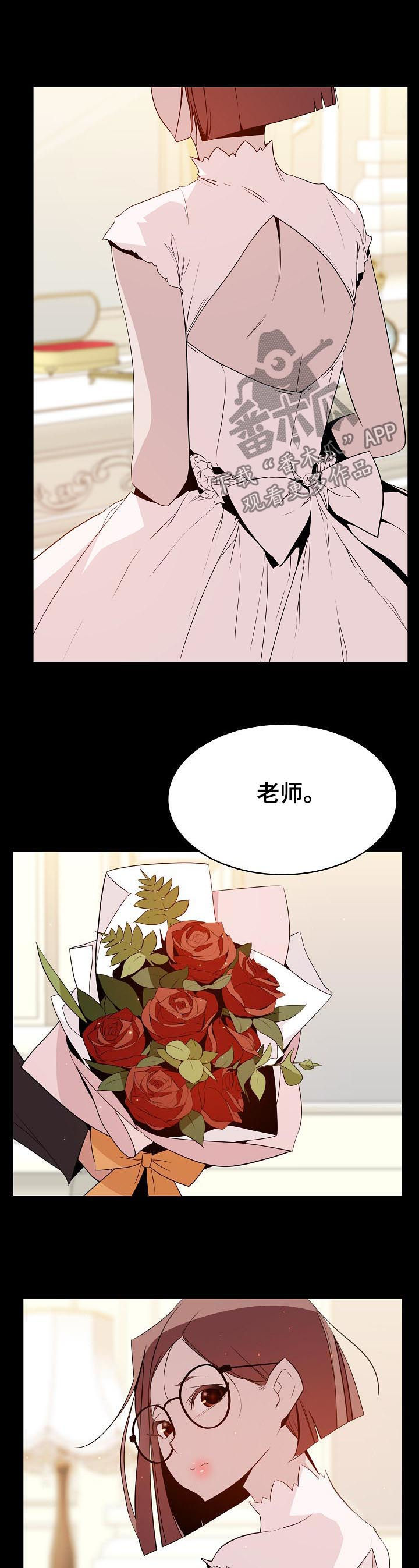 混沌时间漫画漫画,第15章：认可4图