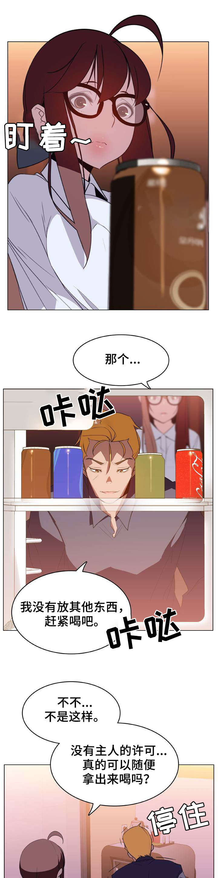 将计就计漫画双男主漫画,第16章：过去3图