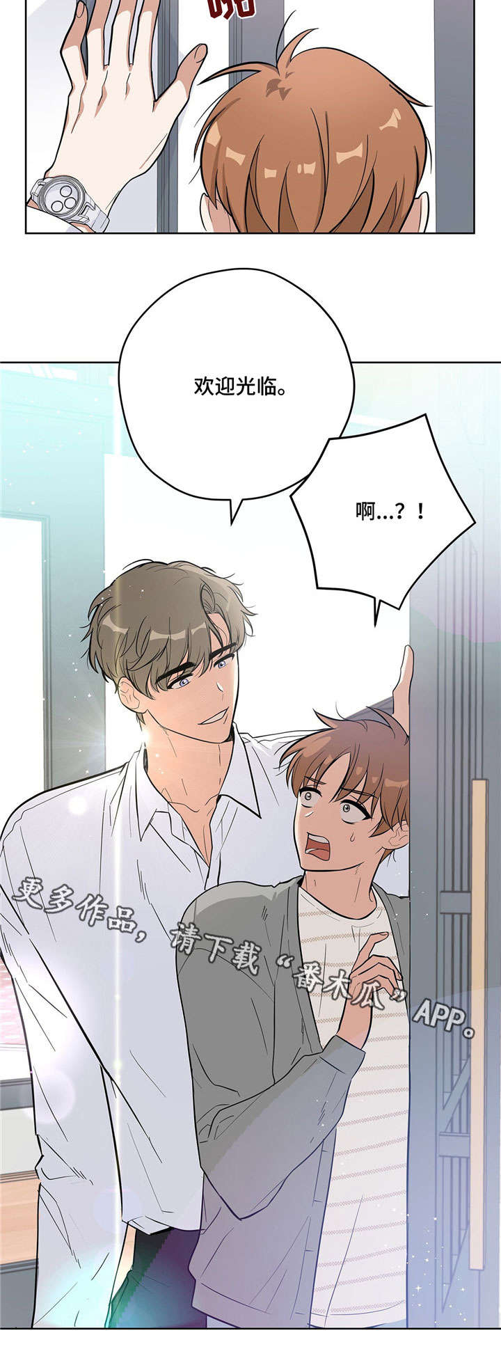玉翡翠漫画漫画,第40话 第四十话2图