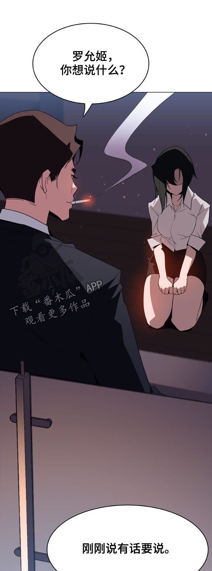 混沌平行宇宙同人漫画漫画,第18章：接受4图