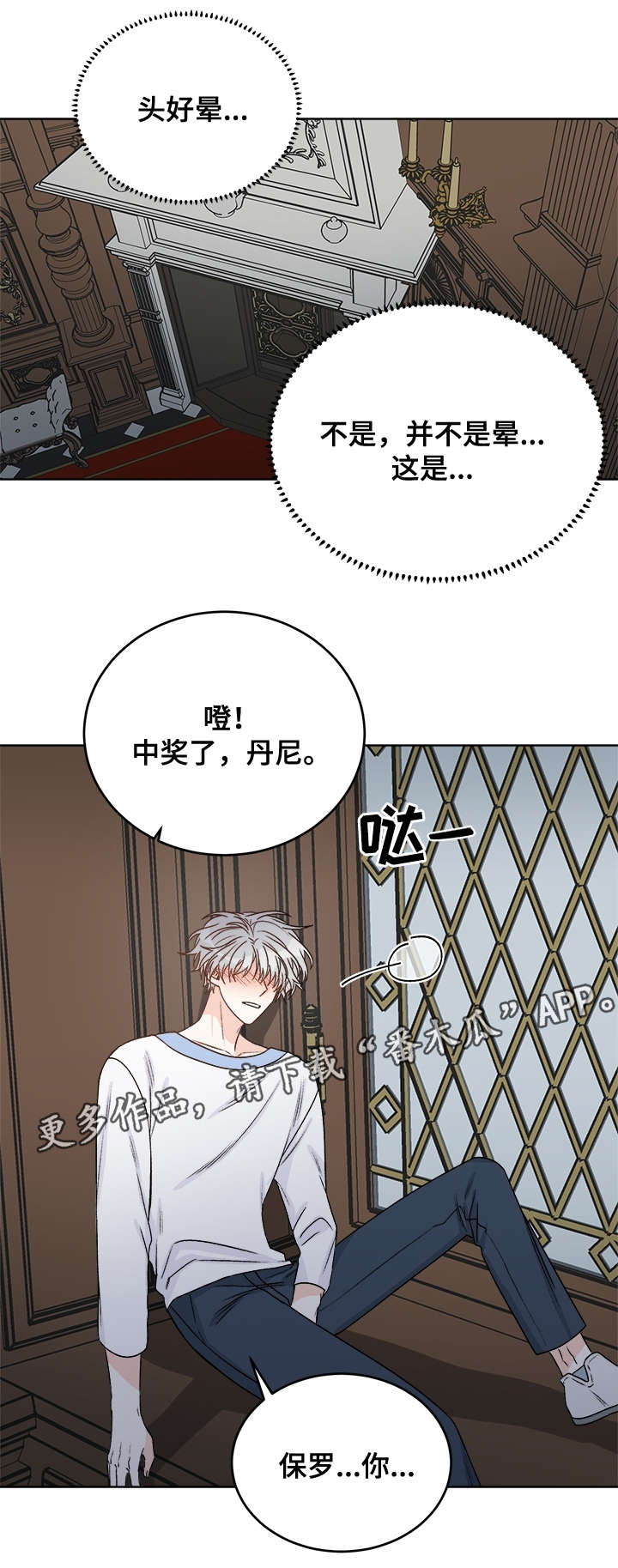 漫画kiss高甜吻戏漫画,第132话 1322图