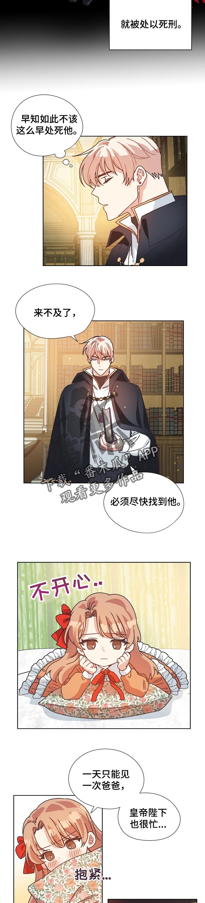 我丈夫还没死漫画漫画,第25章：回忆2图