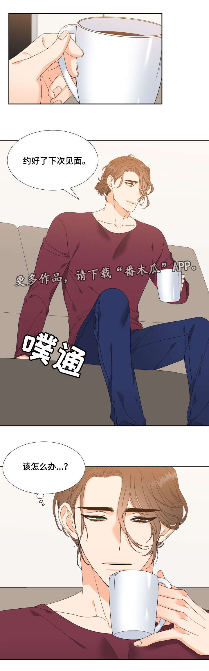 我丈夫还没死漫画漫画,第17章：又爱又恨2图