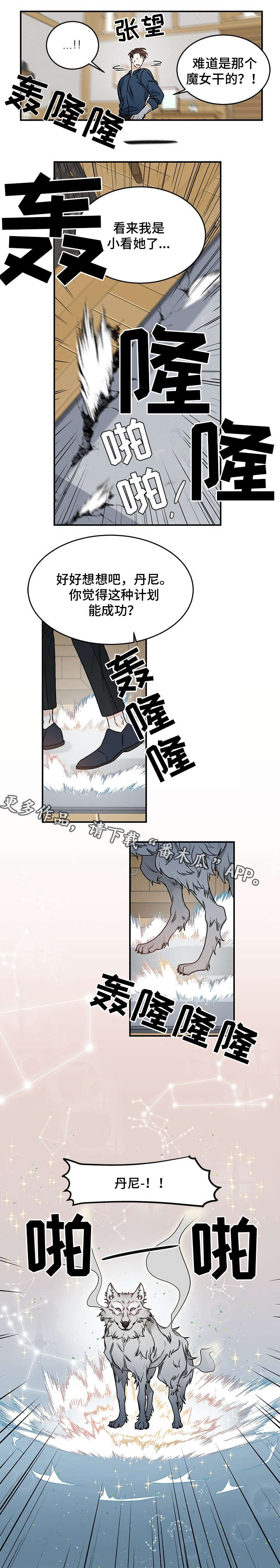 自私的浪漫漫画漫画,第2话1图