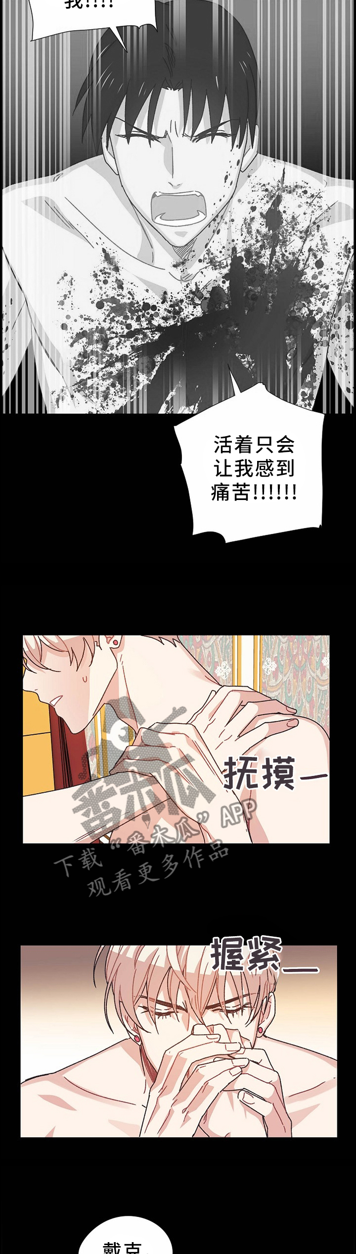 破碎的家庭v2漫画,第65章：我不会让你死的2图