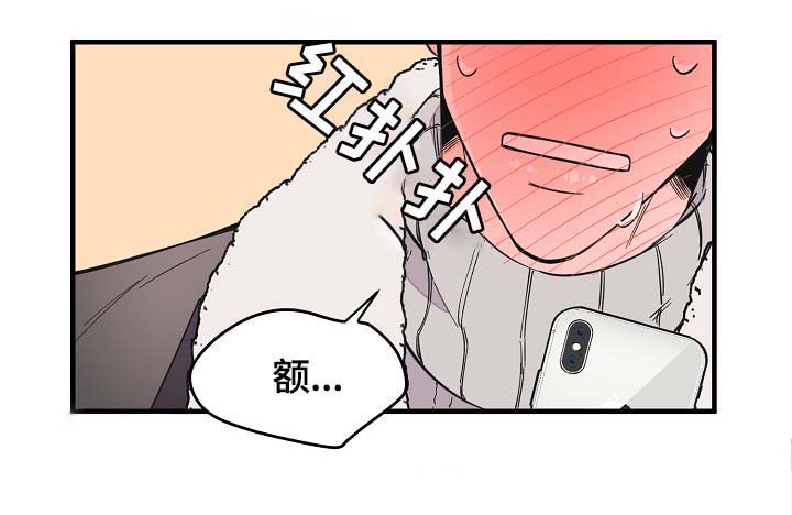 超能力职员漫画漫画,第35章：未来的预知1图