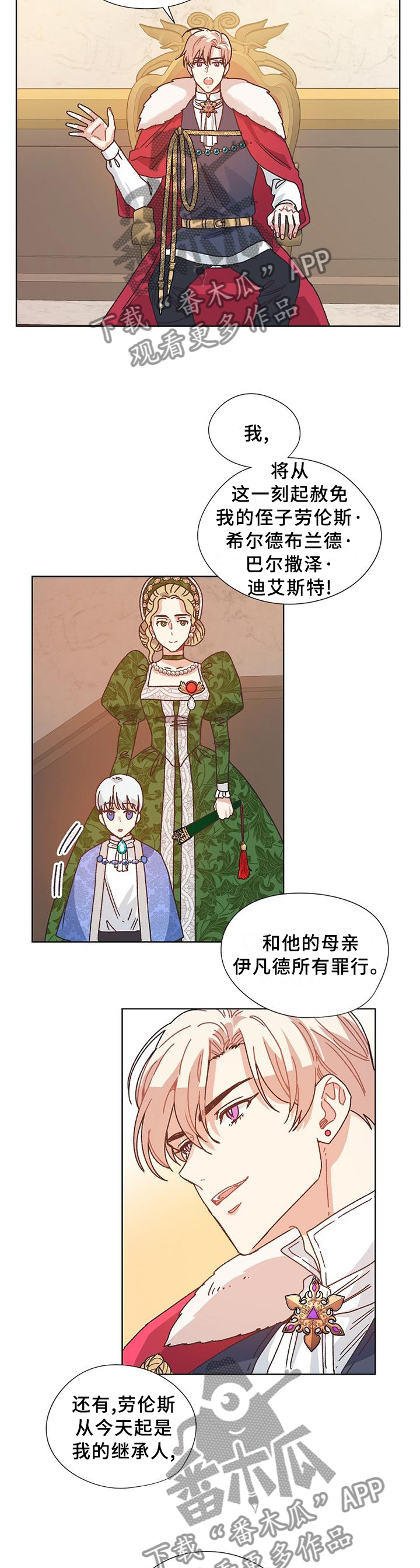 破碎的记忆漫画漫画,第76章：愉快时光1图