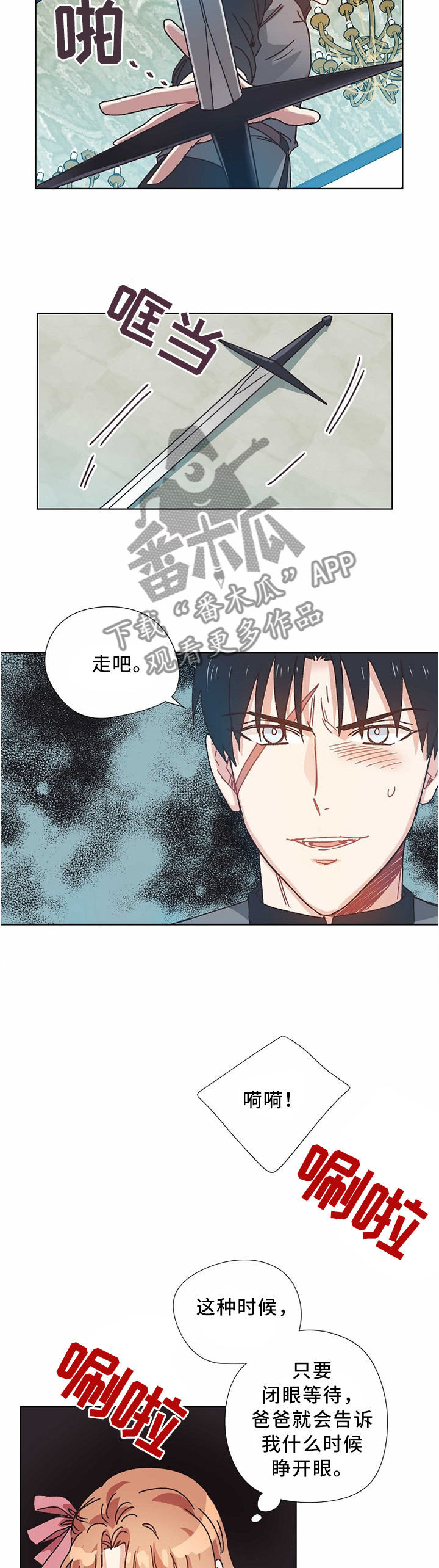 破碎的记忆漫画漫画,第54章：父亲....2图