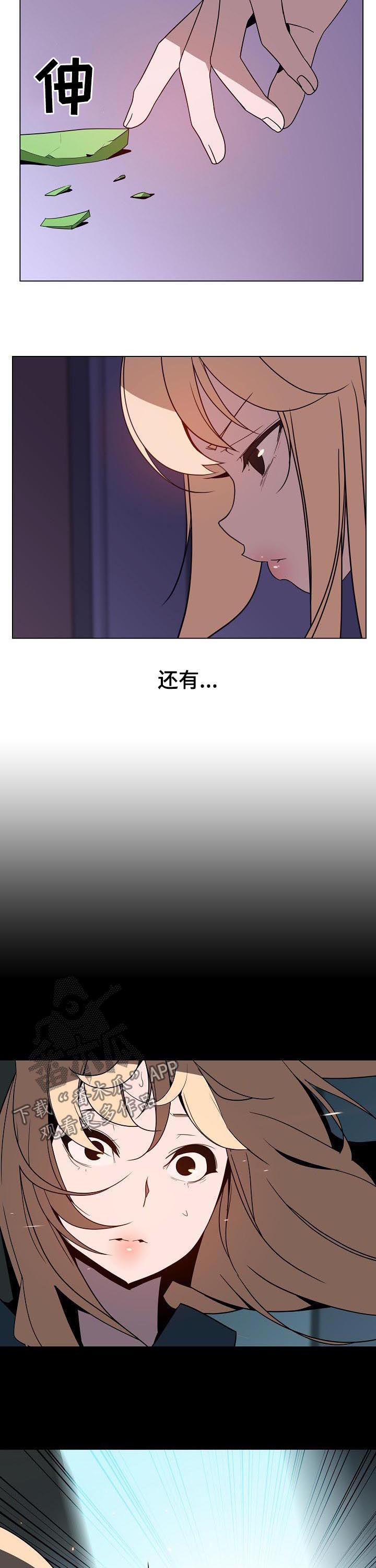 职业规则漫画漫画,第16章：黑手4图