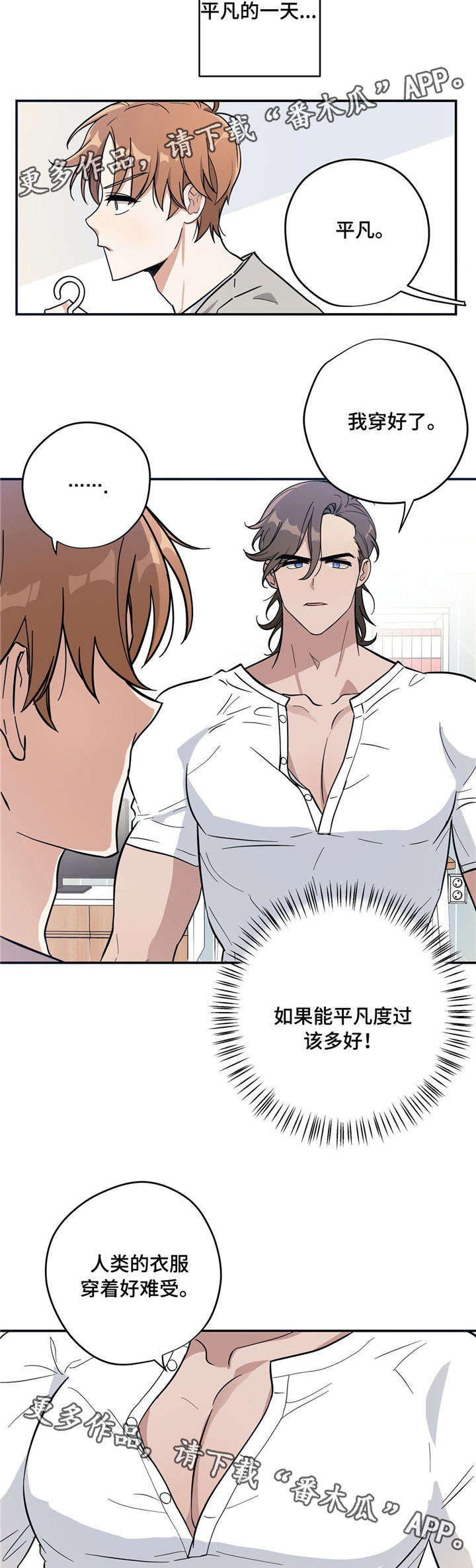 绿色翡翠漫画漫画,第29话 第二十九话2图